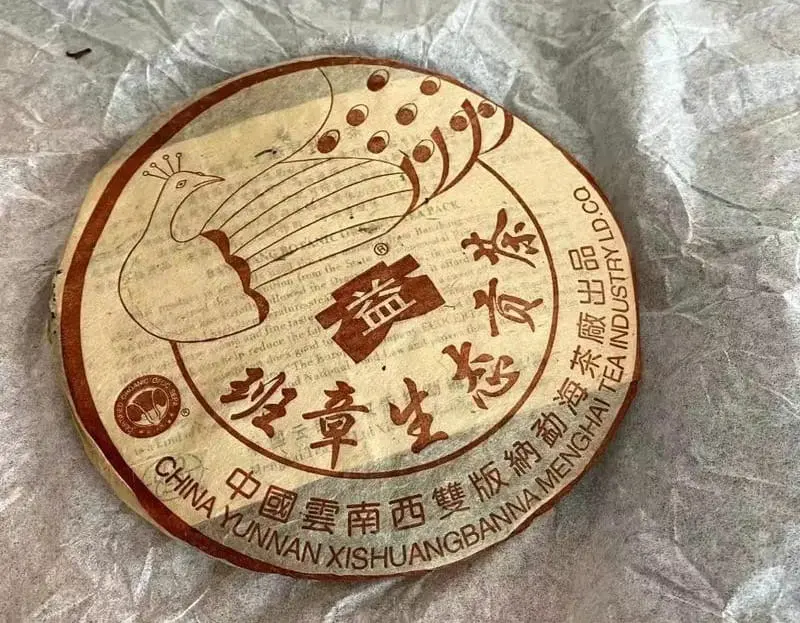 玉溪回收大益普洱茶2004年生茶熟茶