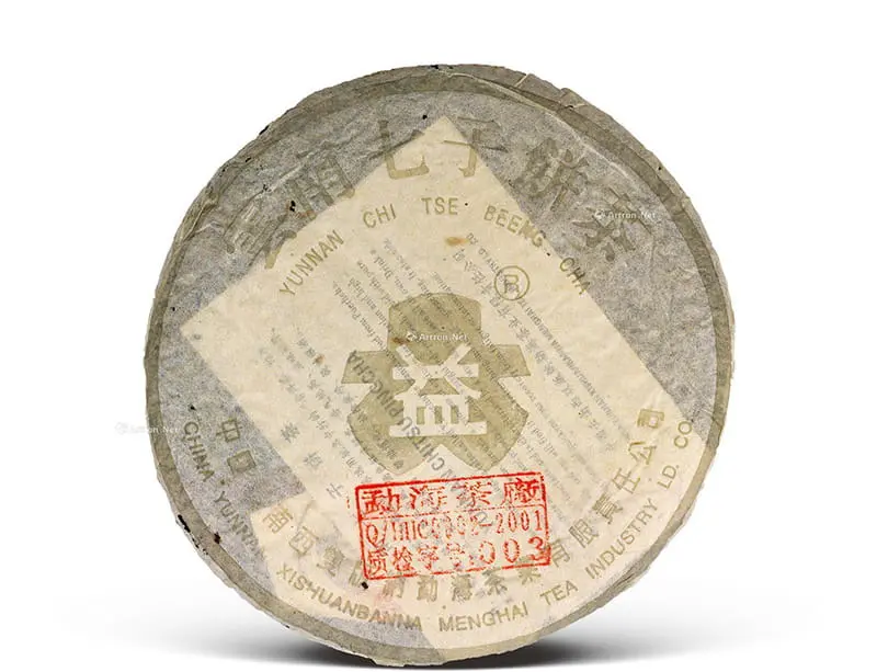 玉溪回收大益普洱茶2003年生茶熟茶图2
