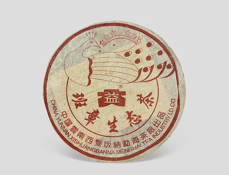 玉溪回收大益普洱茶2003年生茶熟茶
