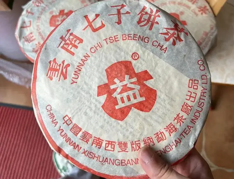 玉溪回收大益普洱茶2002年生茶熟茶图2