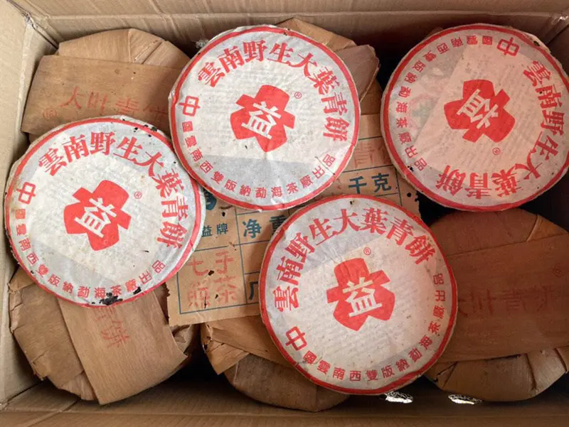 玉溪回收大益普洱茶2002年生茶熟茶
