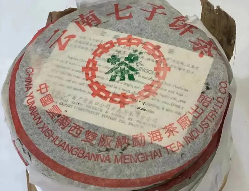 玉溪回收大益普洱茶2001年生茶熟茶