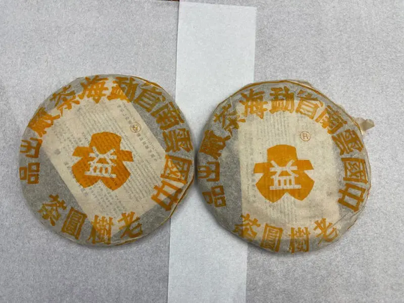 玉溪回收大益普洱茶2000年生茶熟茶图3