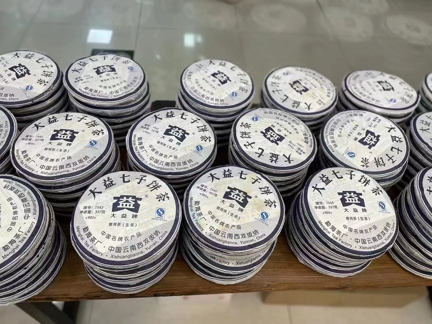 玉溪回收大益普洱茶2009年生茶熟茶