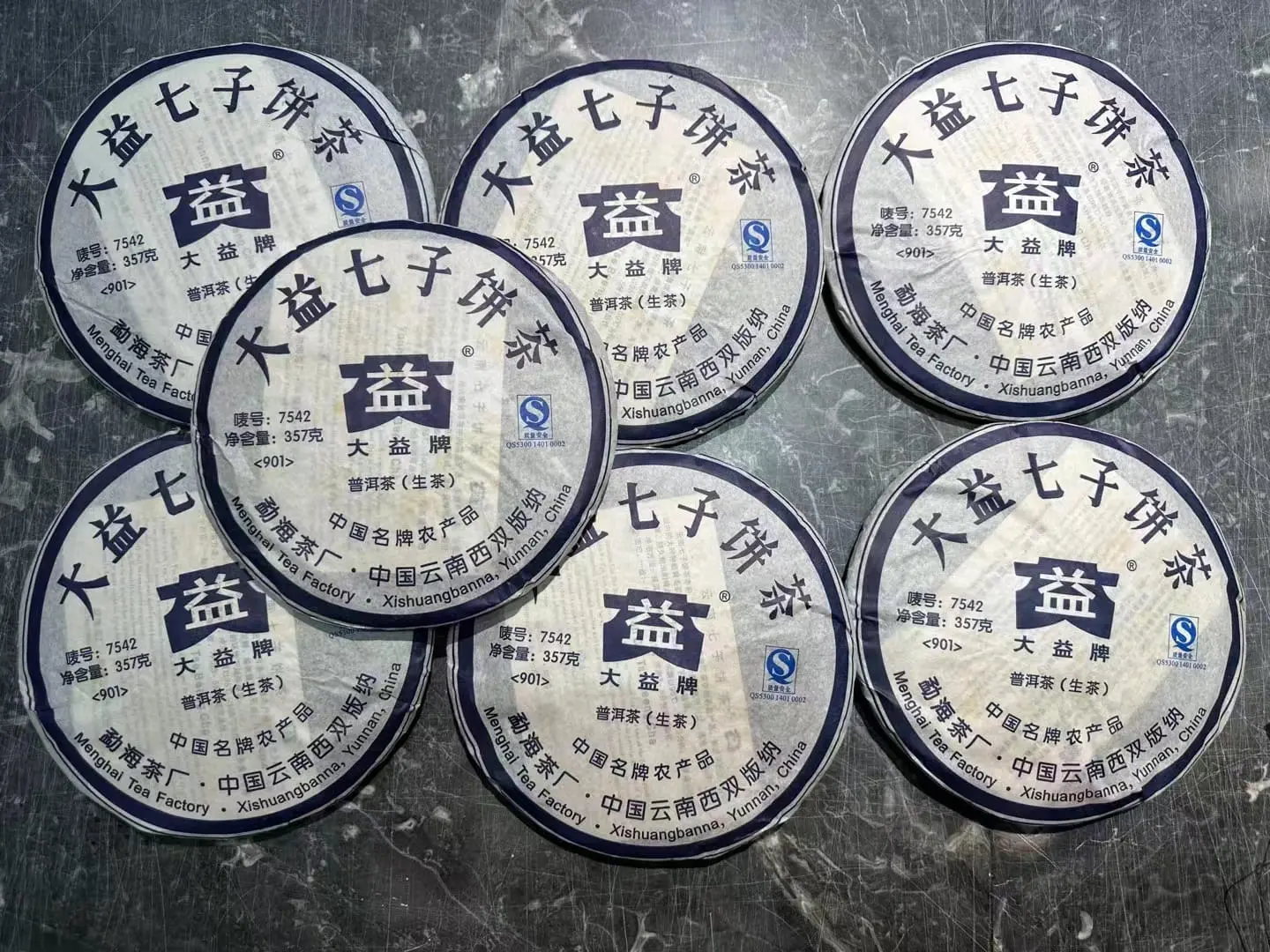 玉溪回收大益普洱茶2009年生茶熟茶图3