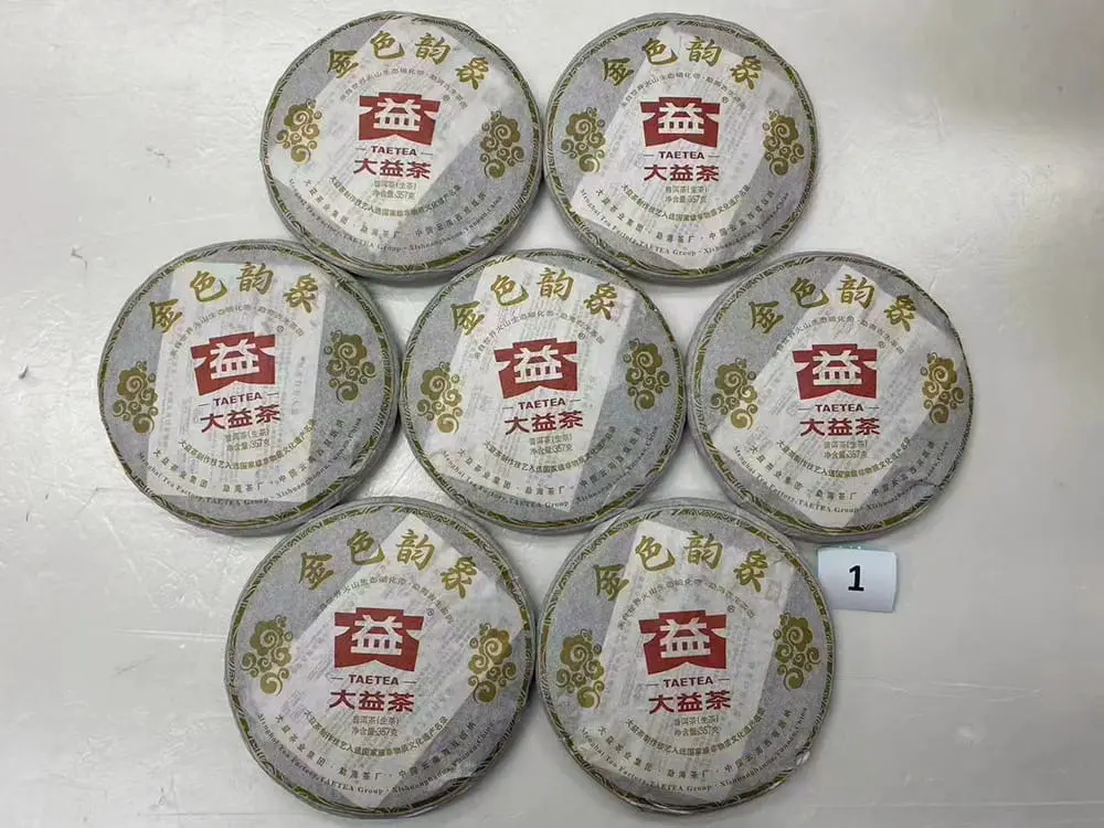 玉溪回收大益普洱茶2012年生茶熟茶图2