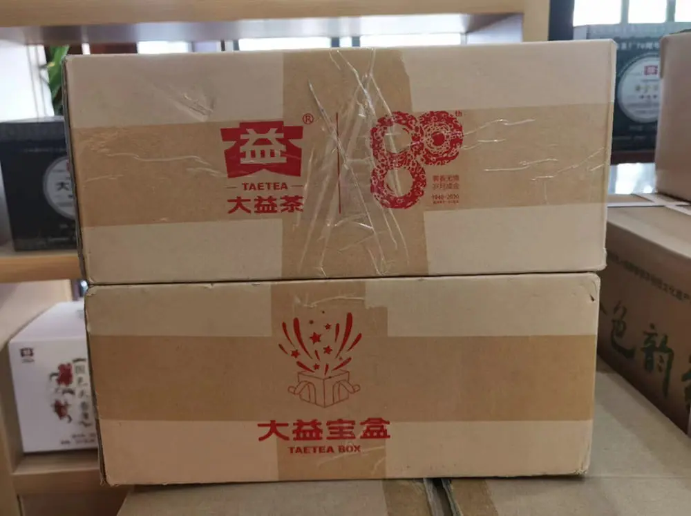 玉溪回收大益普洱茶2019年生茶熟茶图2