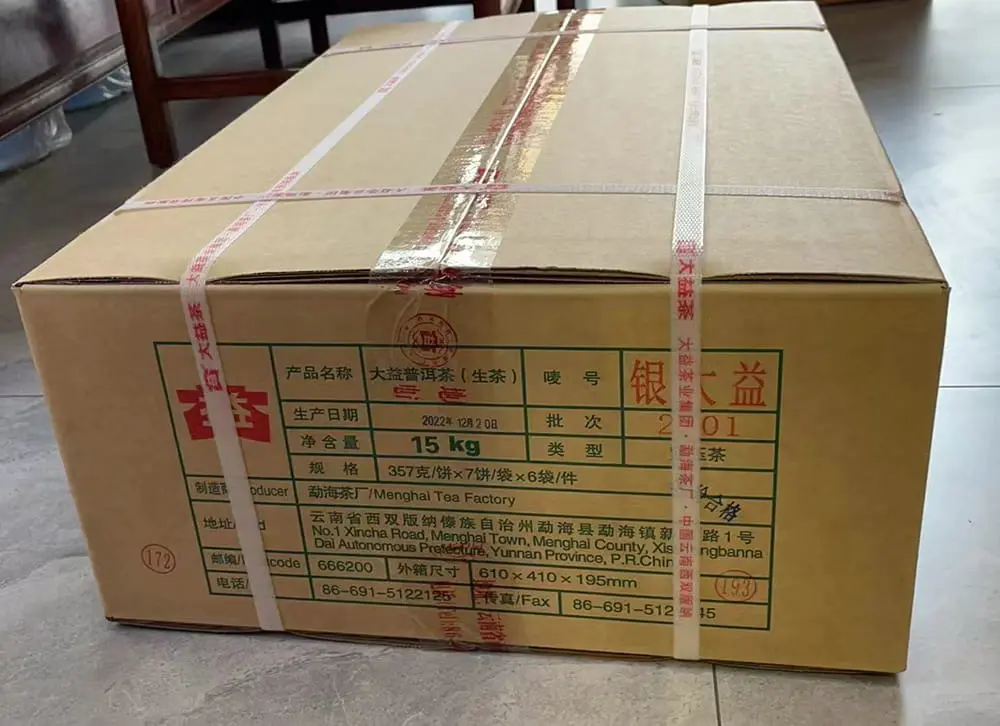 玉溪回收大益普洱茶2022年生茶熟茶