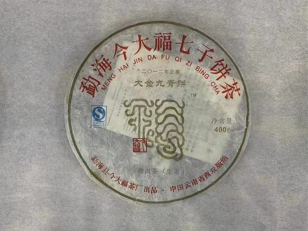玉溪探秘高价回收普洱茶：从传统饮品到投资收藏的华丽蜕变