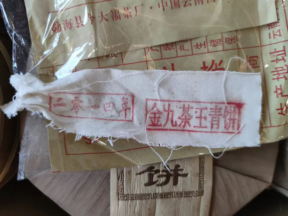 玉溪今大福普洱茶回收多少钱？最新市场行情与回收价格解析