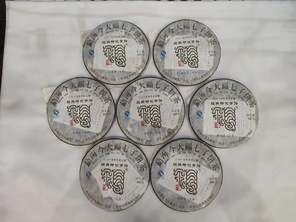 玉溪回收今大福普洱茶2015年生茶熟茶图2