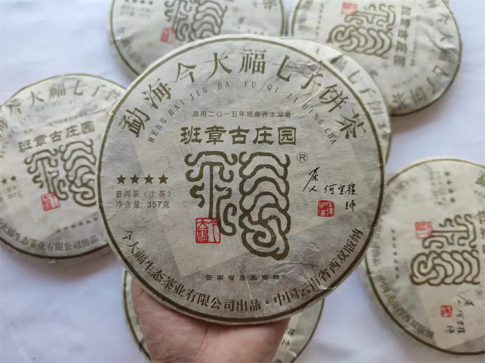 玉溪回收今大福普洱茶2017年生茶熟茶