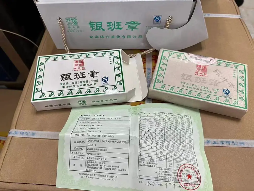 玉溪回收陈升号普洱茶2013年生茶熟茶图3