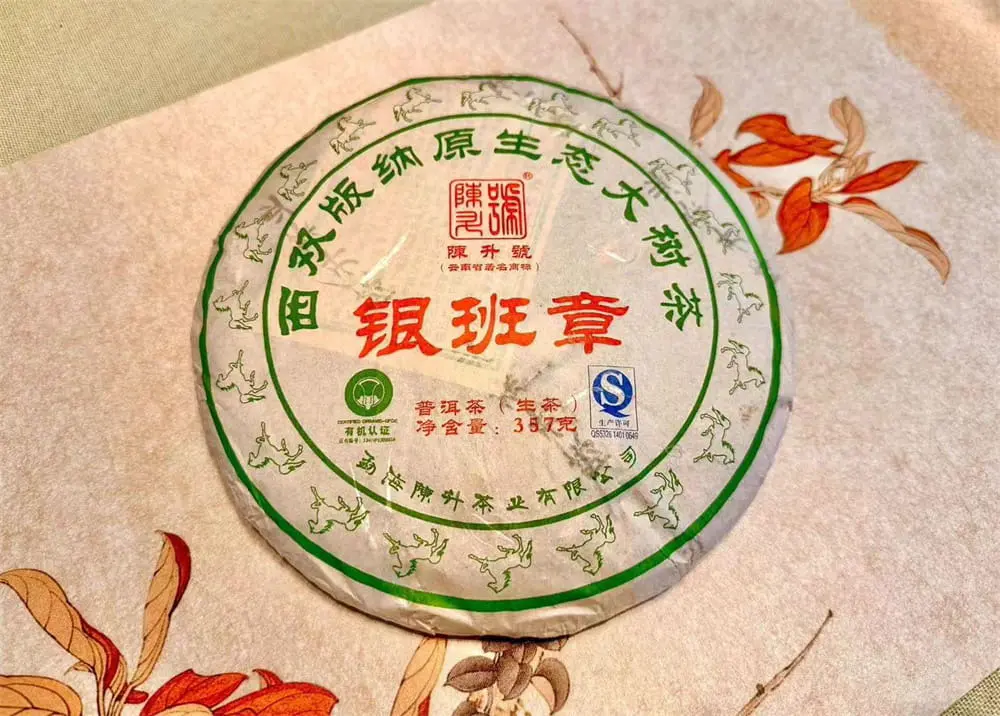 玉溪回收陈升号普洱茶2014年生茶熟茶图2