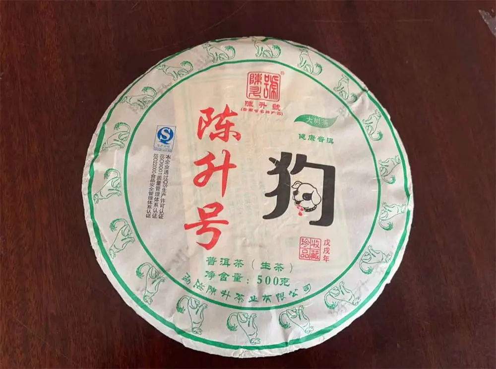 玉溪回收陈升号普洱茶2018年生茶熟茶图2