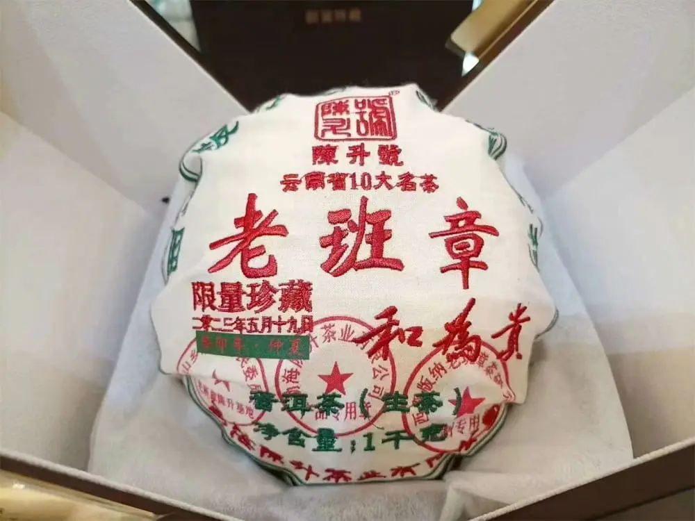 玉溪回收陈升号普洱茶2023年生茶熟茶