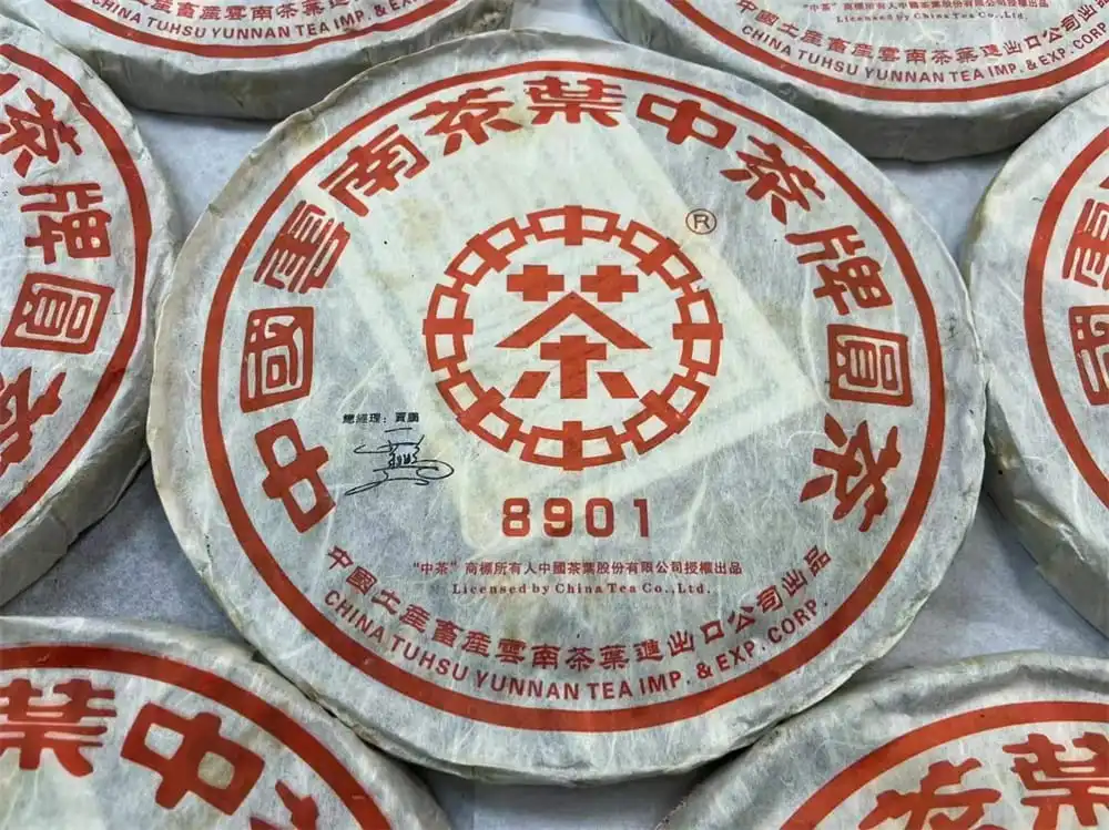 玉溪回收中茶普洱茶2006年生茶熟茶图3