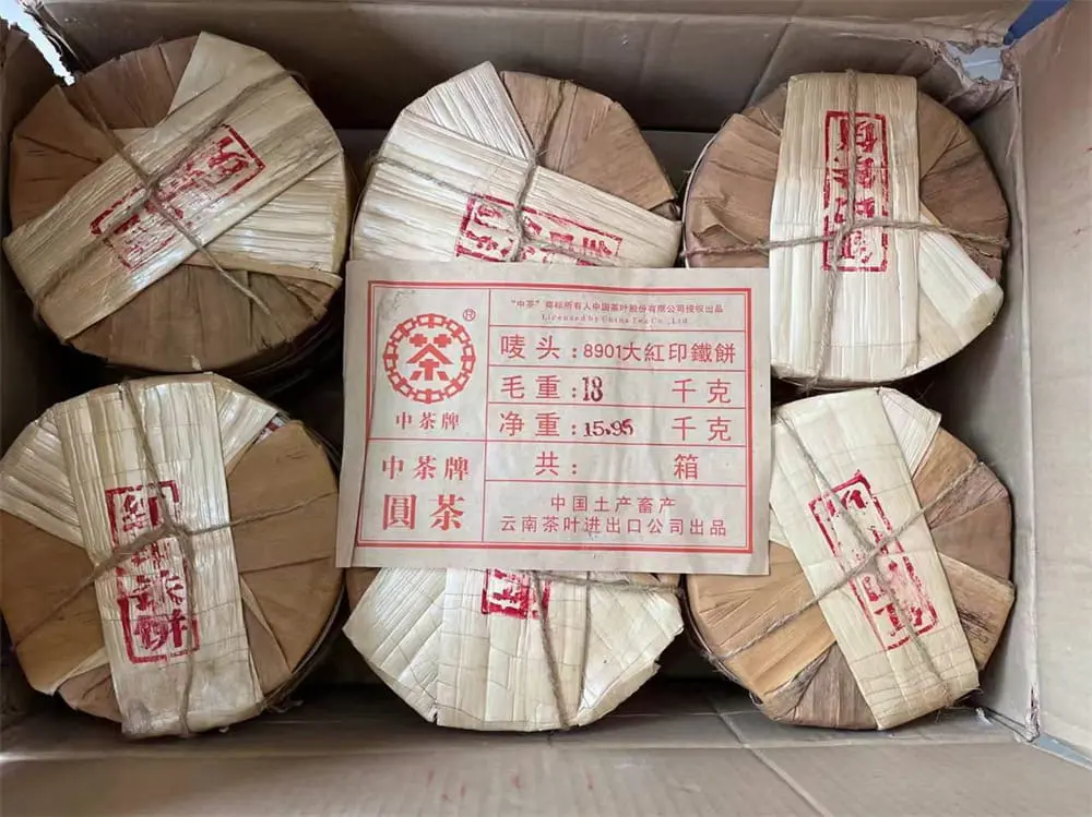 玉溪回收中茶普洱茶2006年生茶熟茶