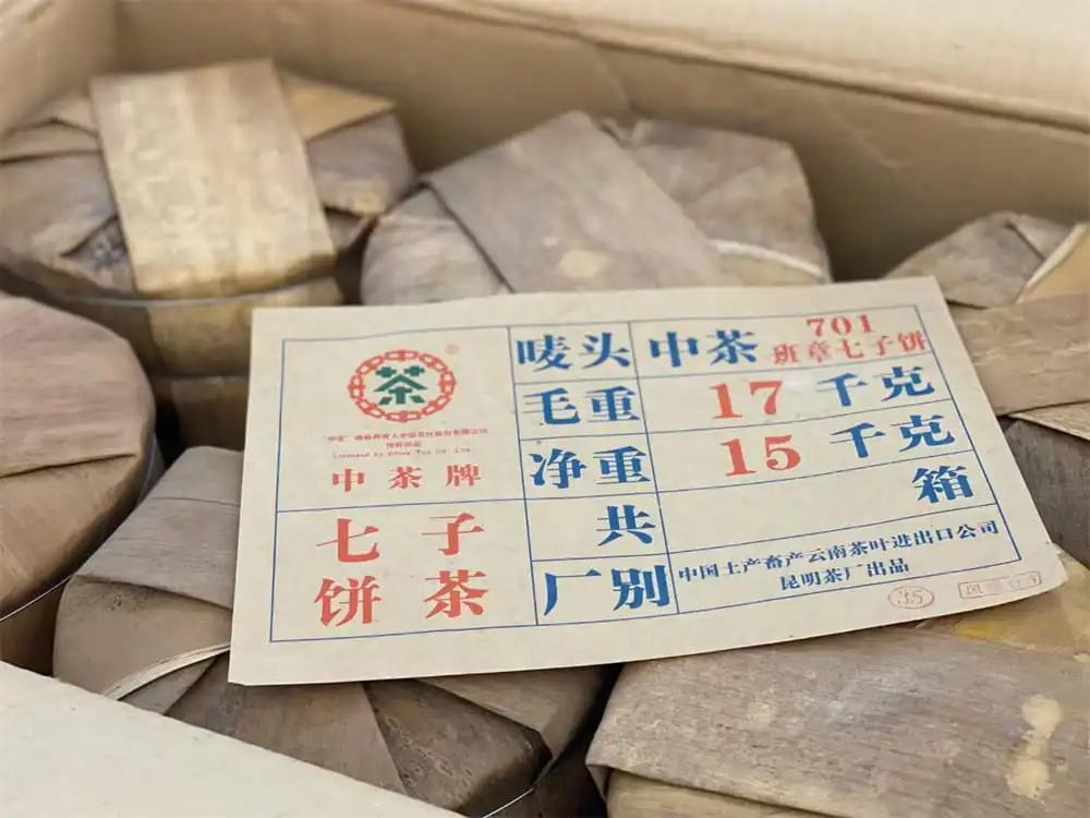 玉溪回收中茶普洱茶2007年生茶熟茶图3