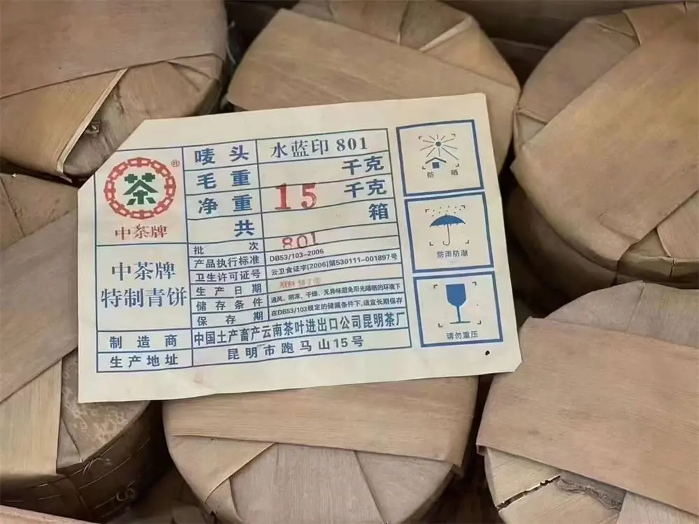 玉溪回收中茶普洱茶2008年生茶熟茶