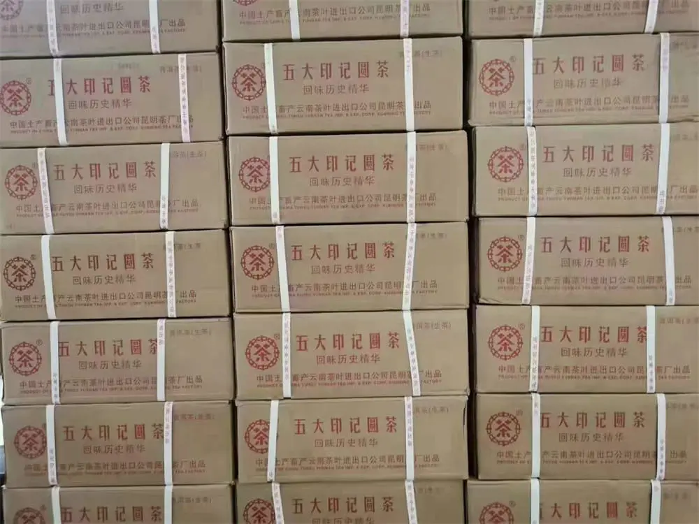 玉溪回收中茶普洱茶2011年生茶熟茶