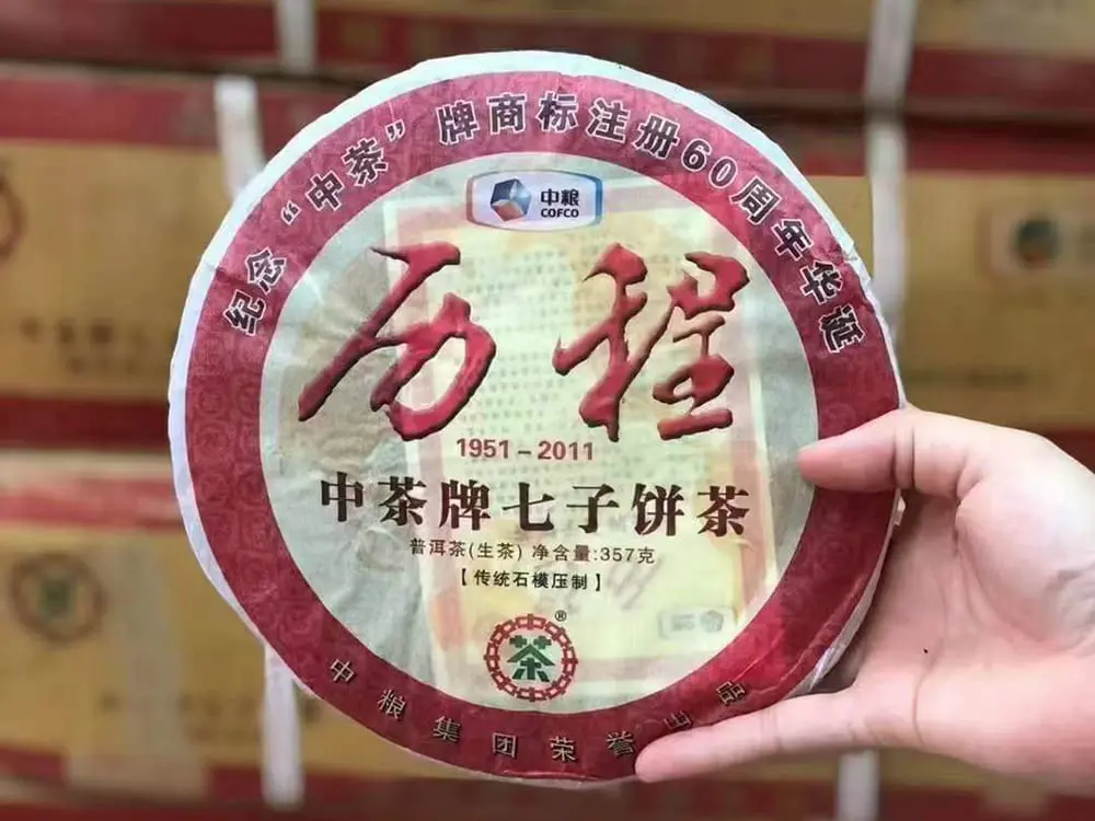 玉溪回收中茶普洱茶2011年生茶熟茶图2