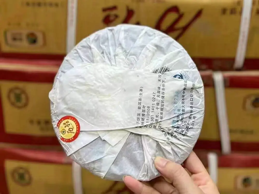 玉溪回收中茶普洱茶2011年生茶熟茶图3