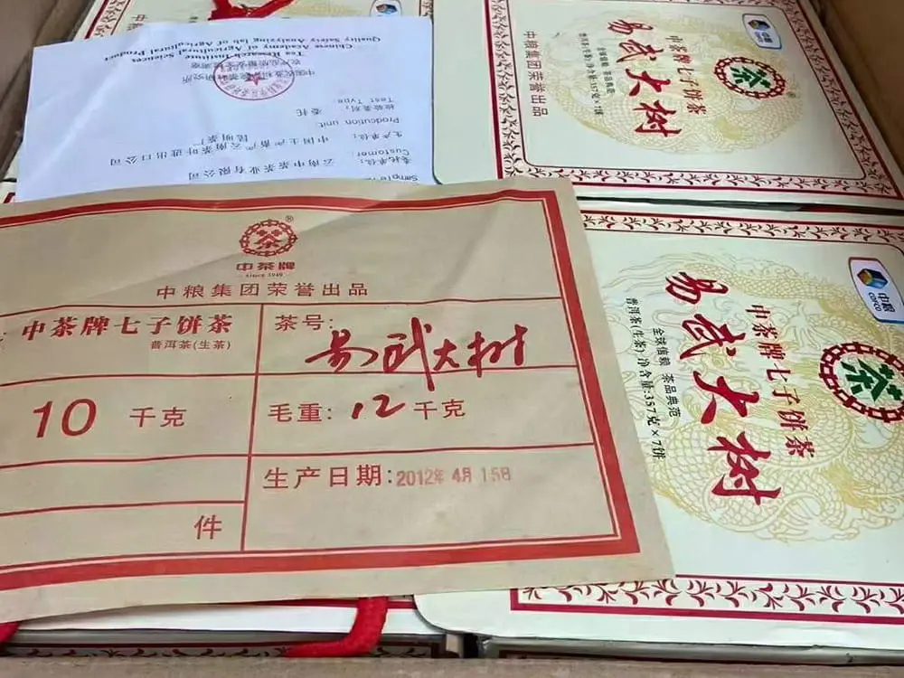 玉溪回收中茶普洱茶2012年生茶熟茶图1