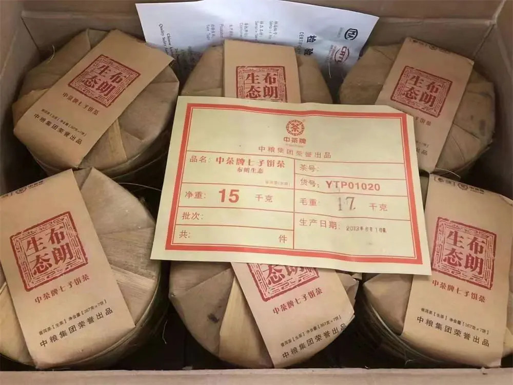 玉溪回收中茶普洱茶2013年生茶熟茶