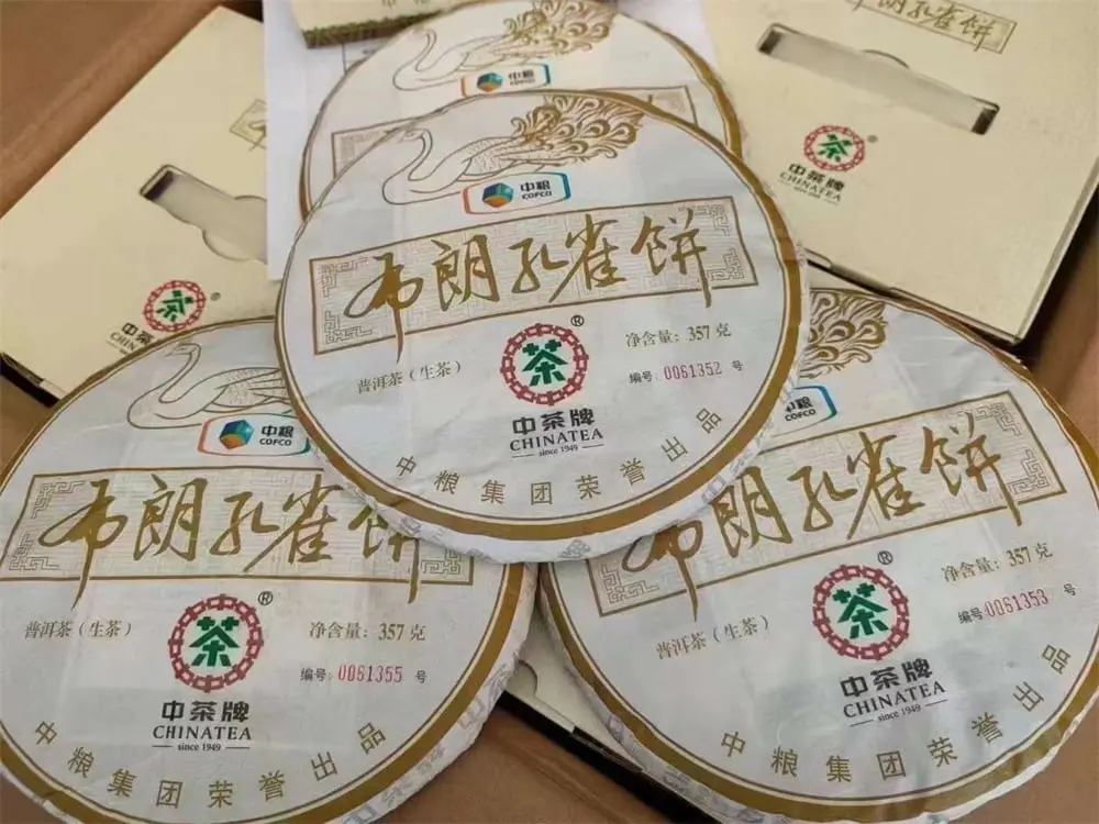 玉溪回收中茶普洱茶2014年生茶熟茶图2