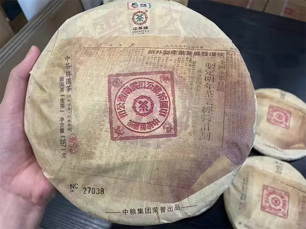 玉溪中茶普洱茶回收案例展示