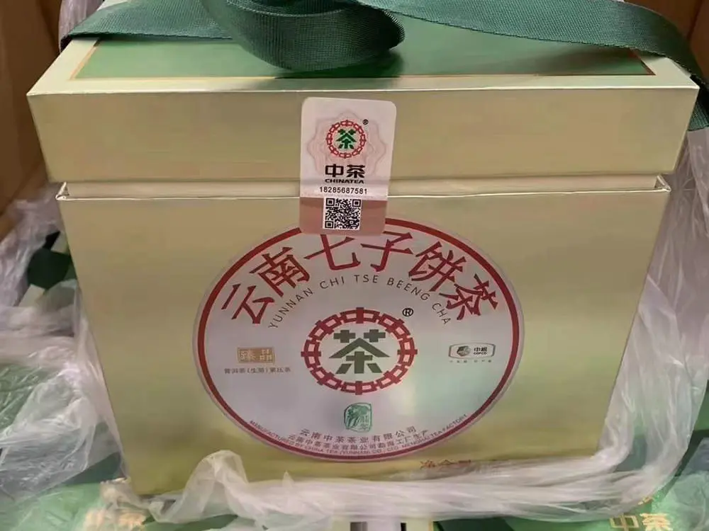 玉溪回收中茶普洱茶2018年生茶熟茶