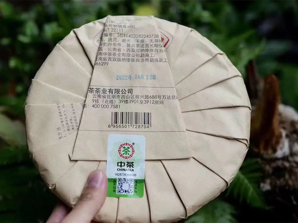 玉溪回收中茶普洱茶2022年生茶熟茶图2