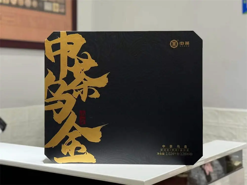 玉溪回收中茶普洱茶2023年生茶熟茶