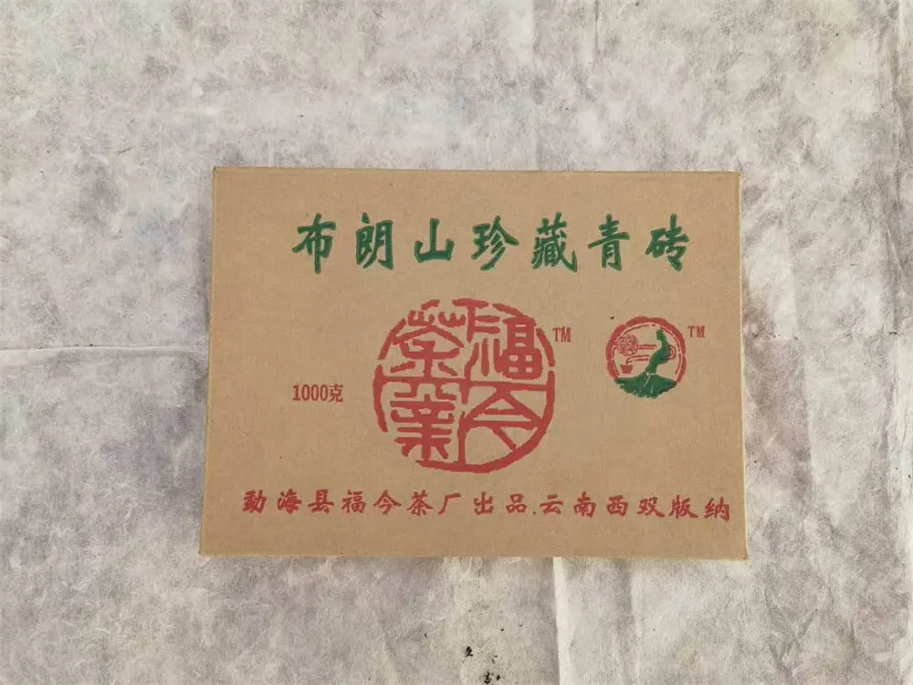 玉溪回收福今普洱茶2006年生茶熟茶