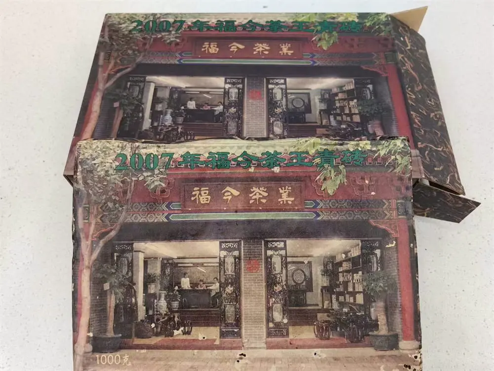 玉溪回收福今普洱茶2007年生茶熟茶图3