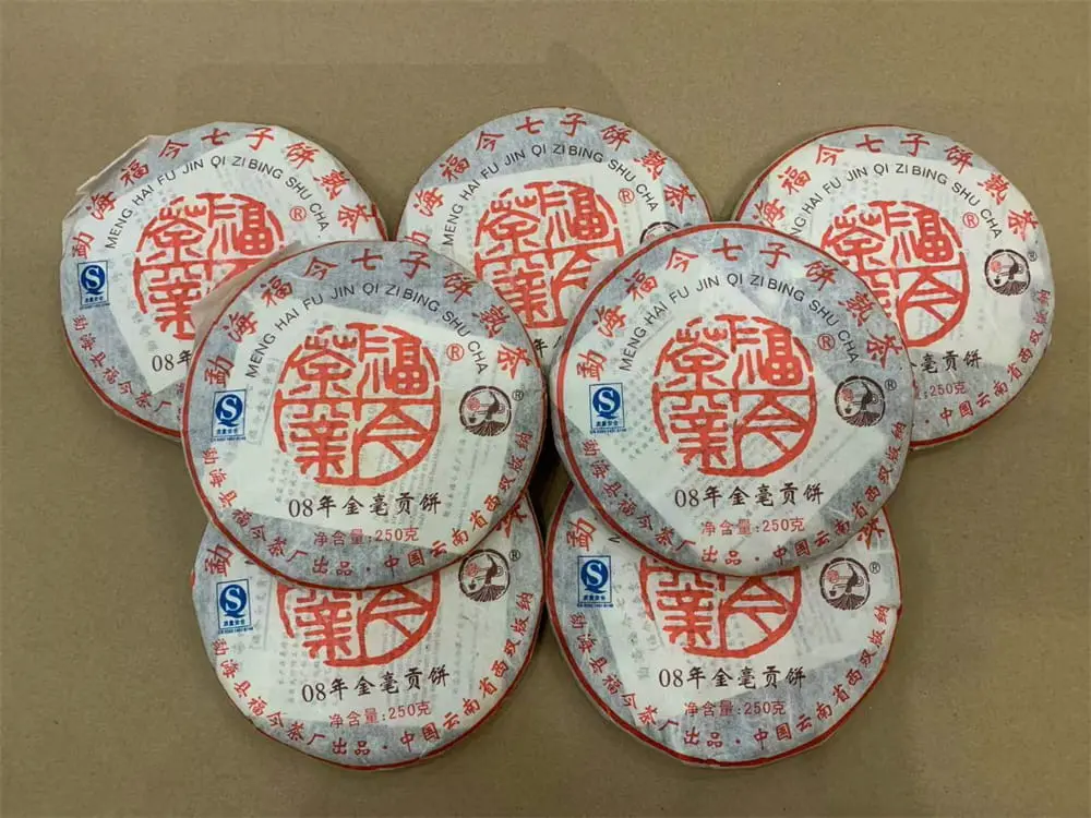 玉溪回收福今普洱茶2008年生茶熟茶图2