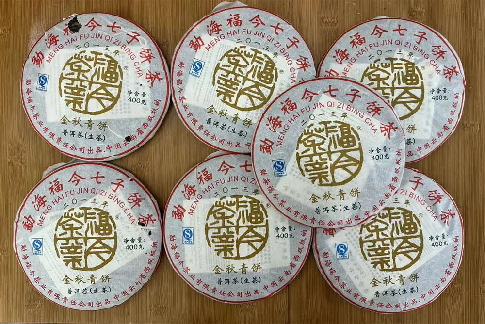 玉溪回收福今普洱茶2013年生茶熟茶图3