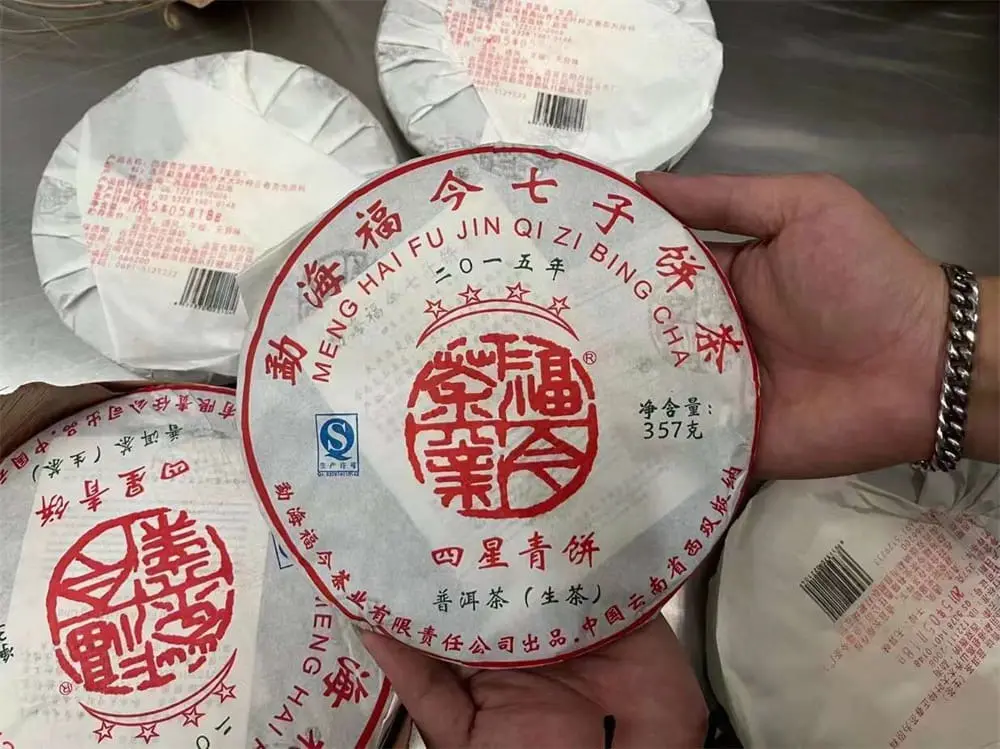 玉溪回收福今普洱茶2015年生茶熟茶图3