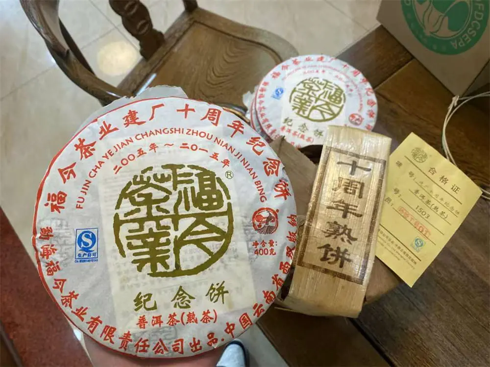 玉溪回收福今普洱茶2015年生茶熟茶