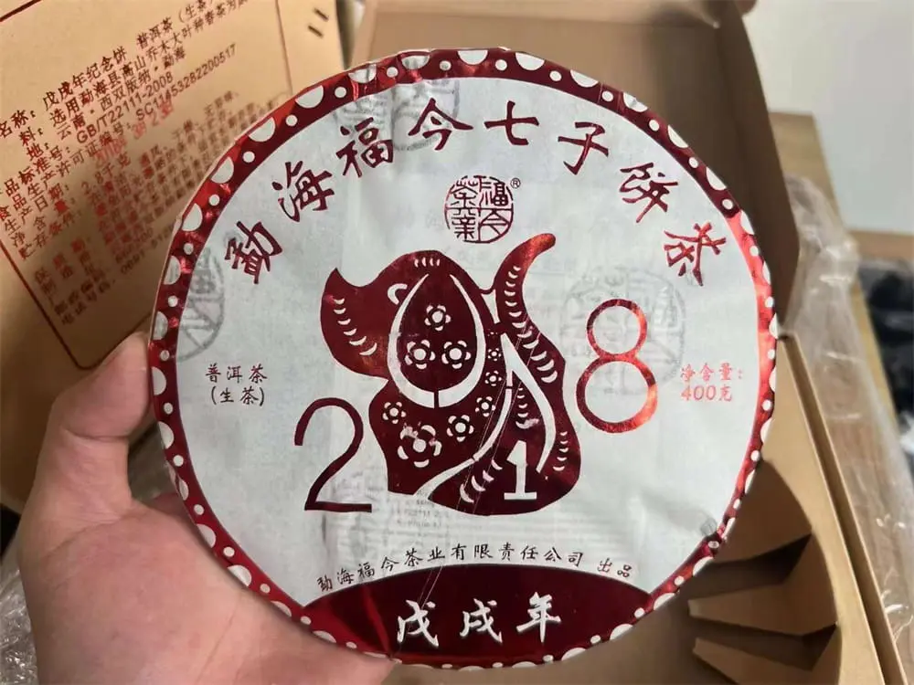 玉溪回收福今普洱茶2018年生茶熟茶