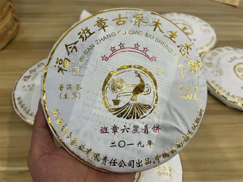 玉溪回收福今普洱茶2019年生茶熟茶
