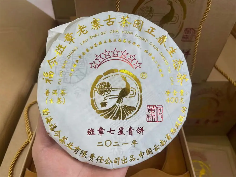 玉溪回收福今普洱茶2021年生茶熟茶